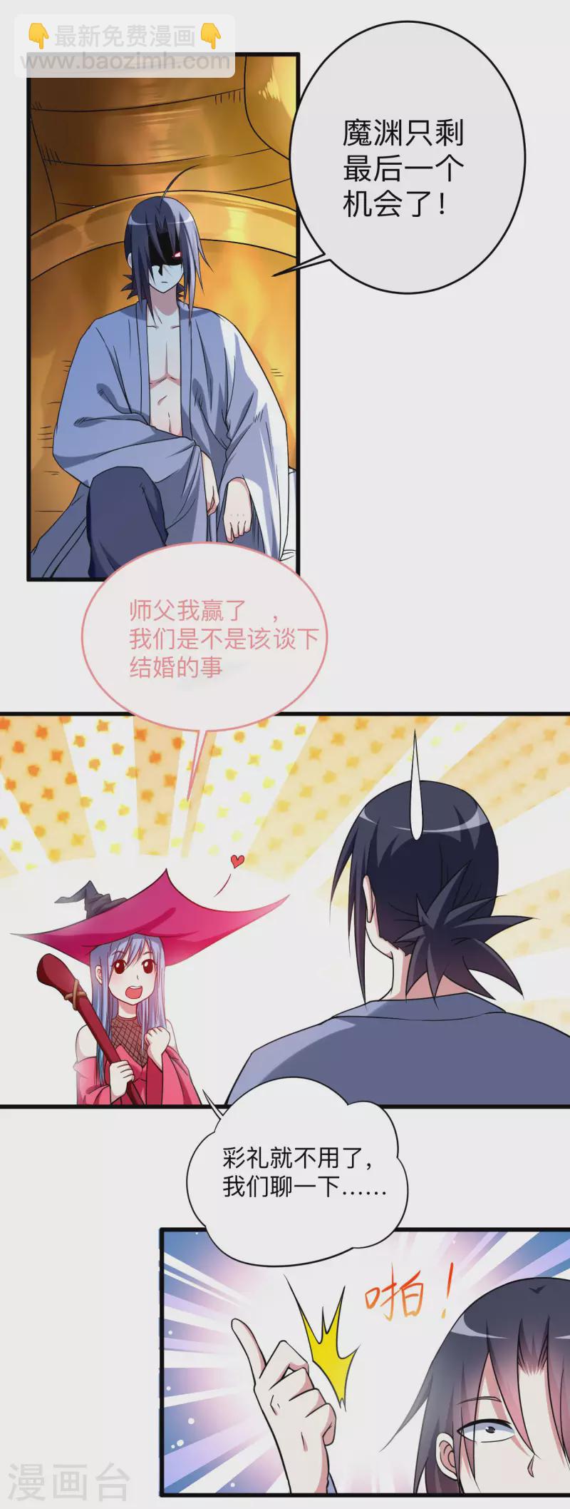 第109话 灭国级之战-第109话