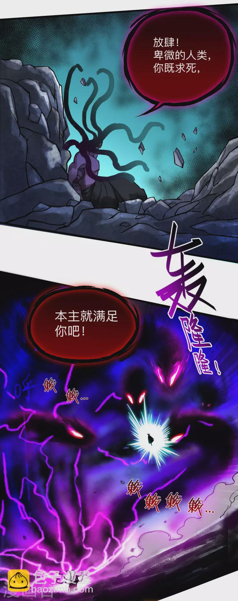第109话 灭国级之战-第109话