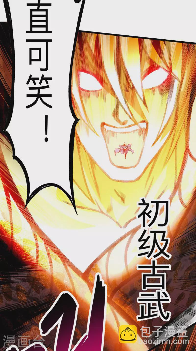 第109话 灭国级之战-第109话