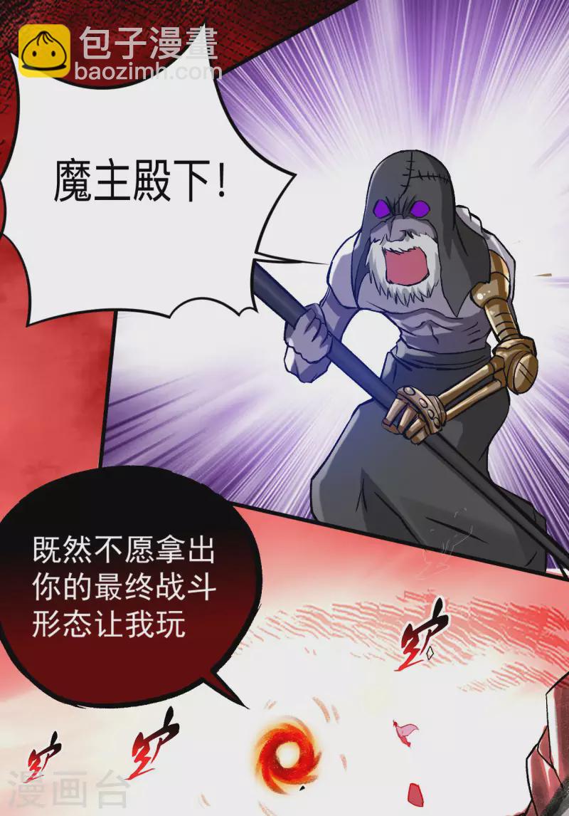 第109话 灭国级之战-第109话