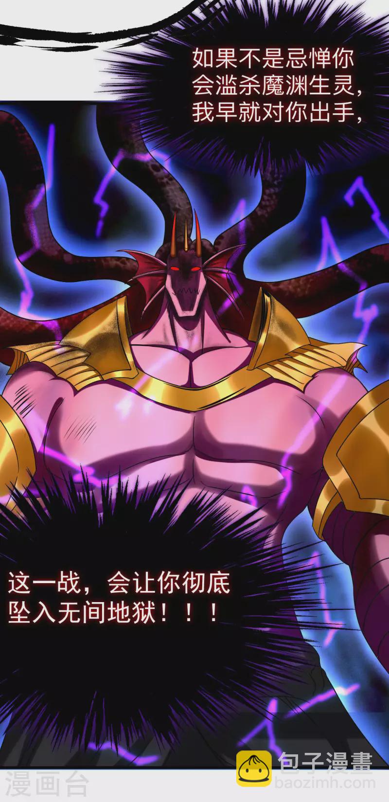 第109话 灭国级之战-第109话