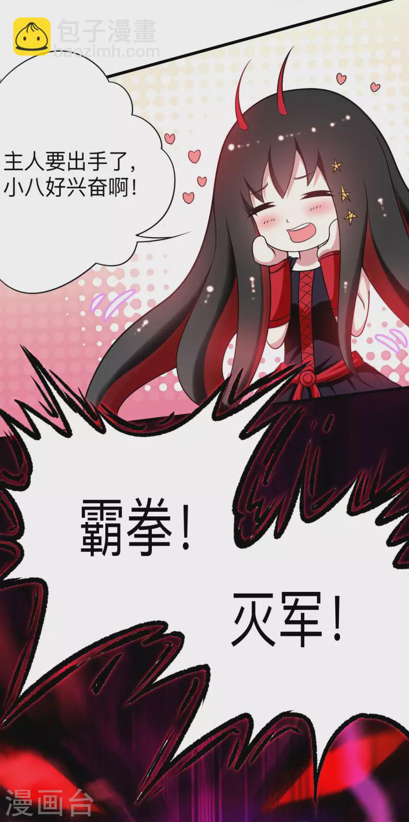 第109话 灭国级之战-第109话
