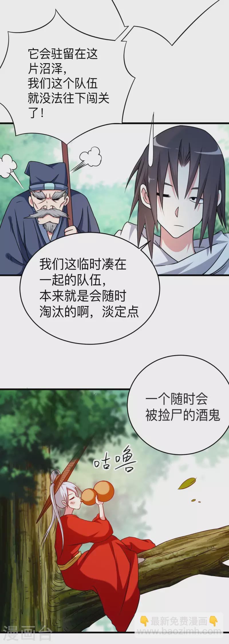 第111话 重返世界第一-第111话