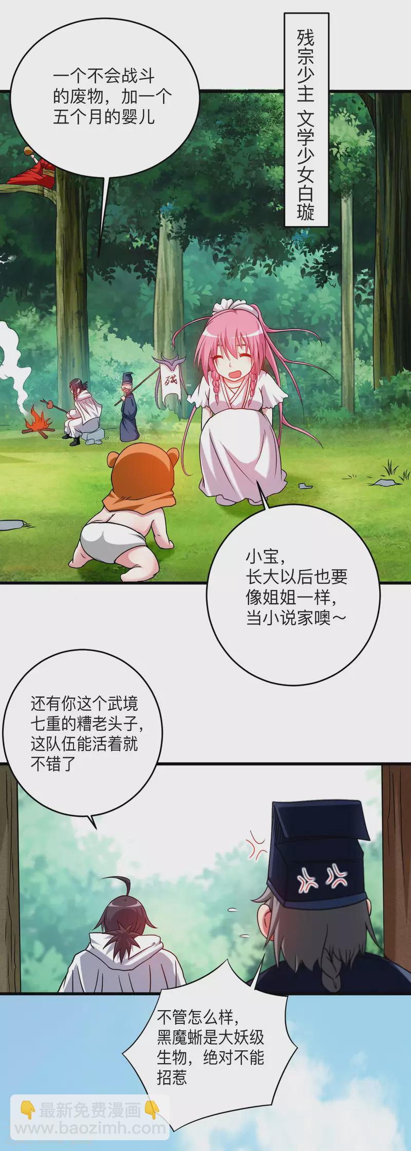 第111话 重返世界第一-第111话