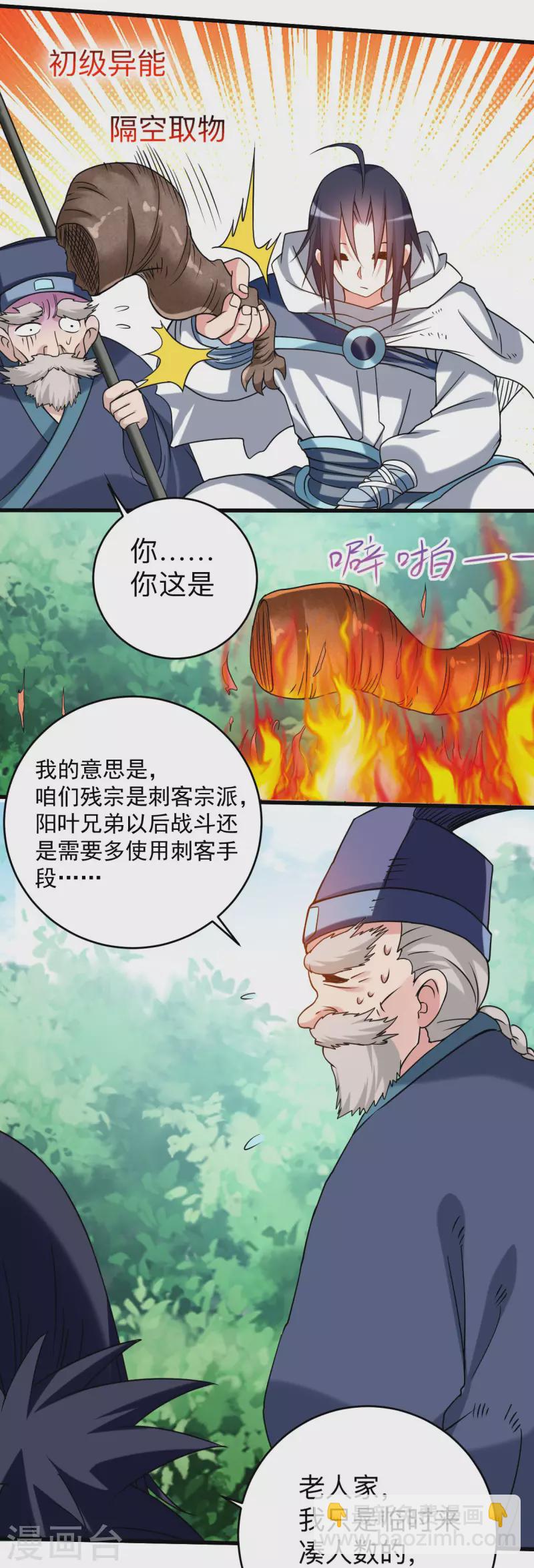 第111话 重返世界第一-第111话