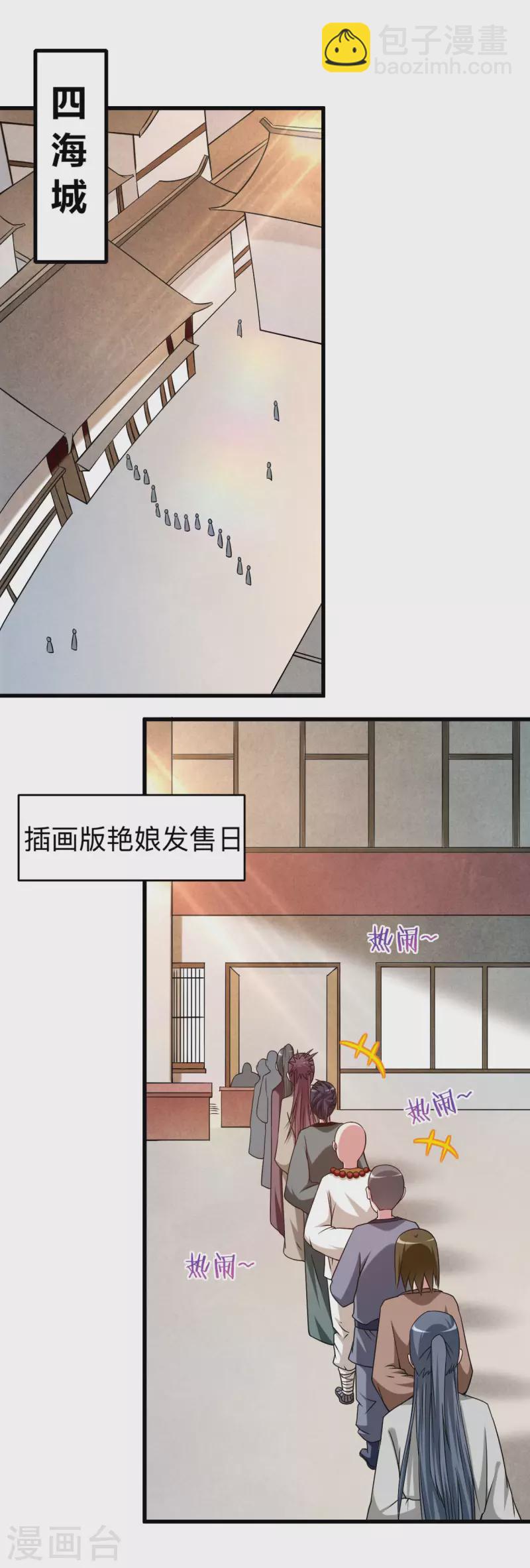 第111话 重返世界第一-第111话