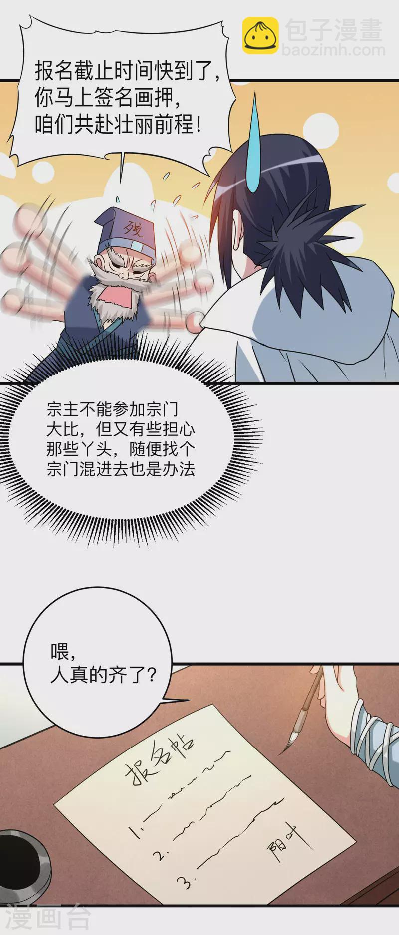 第111话 重返世界第一-第111话
