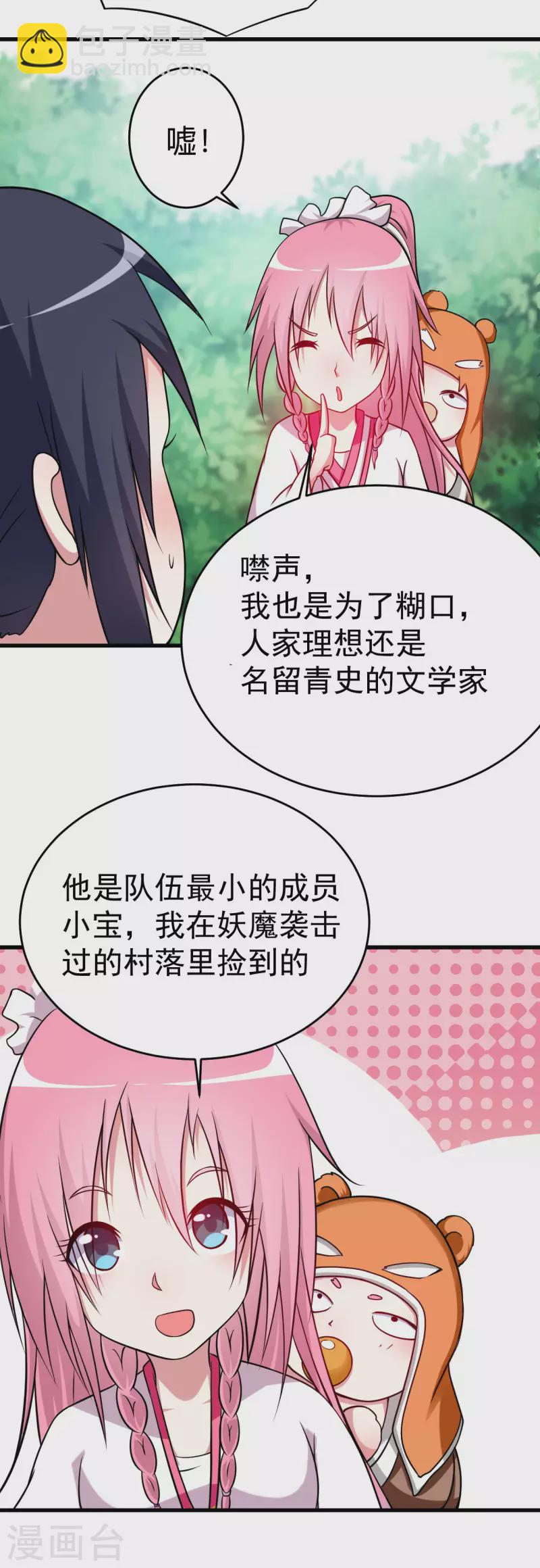 第111话 重返世界第一-第111话