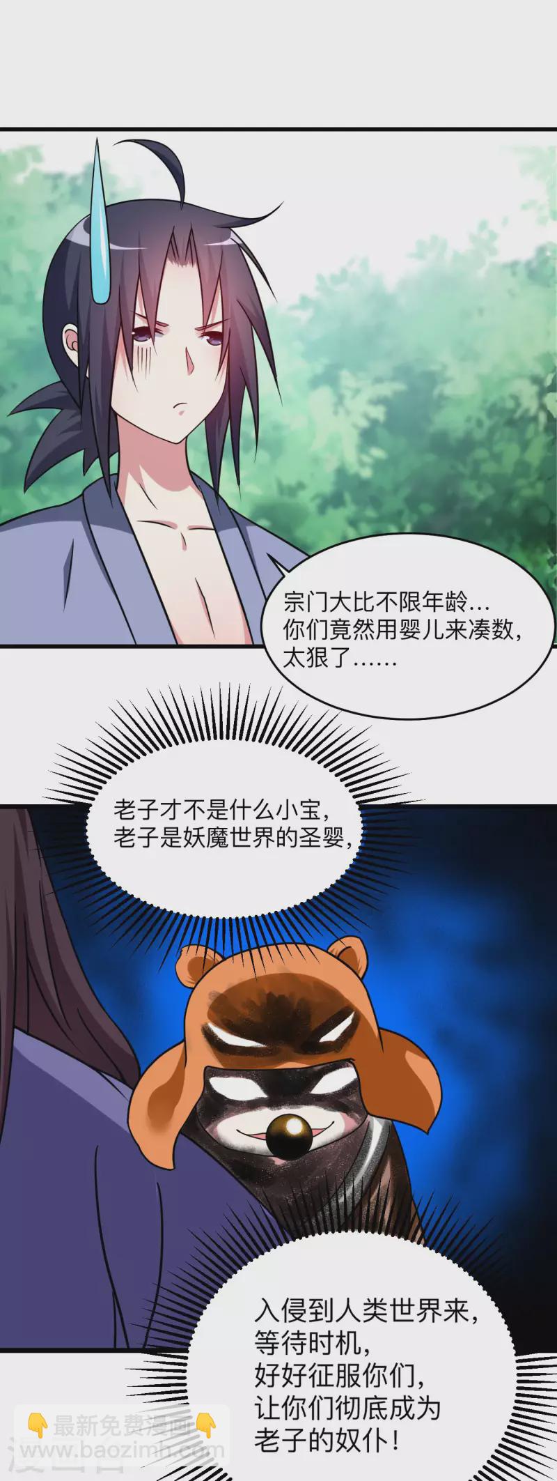 第111话 重返世界第一-第111话