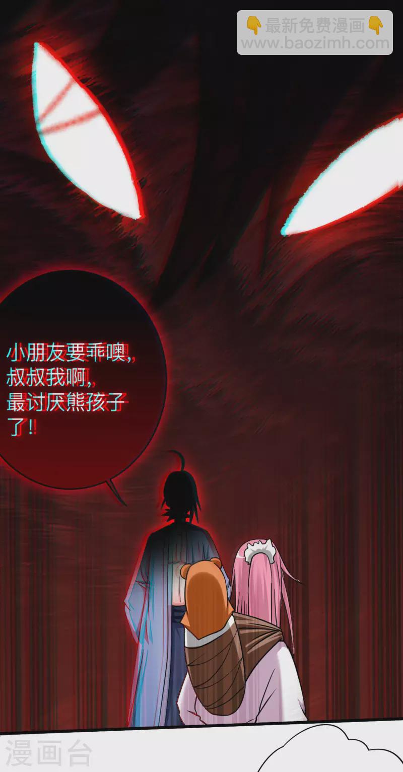 第111话 重返世界第一-第111话