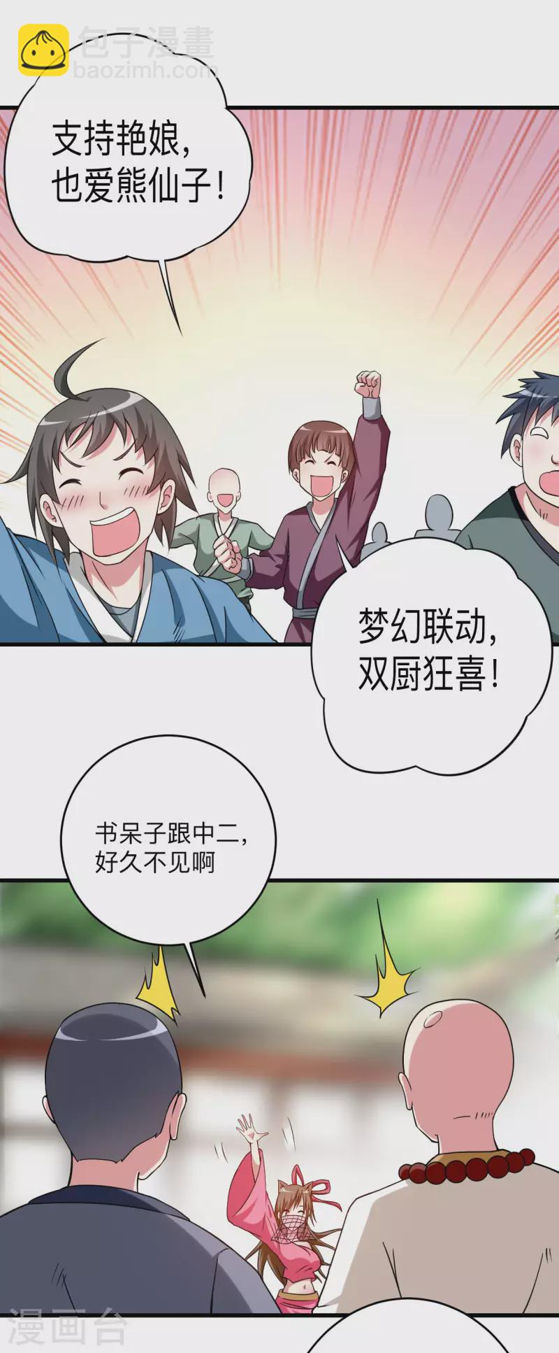 第111话 重返世界第一-第111话