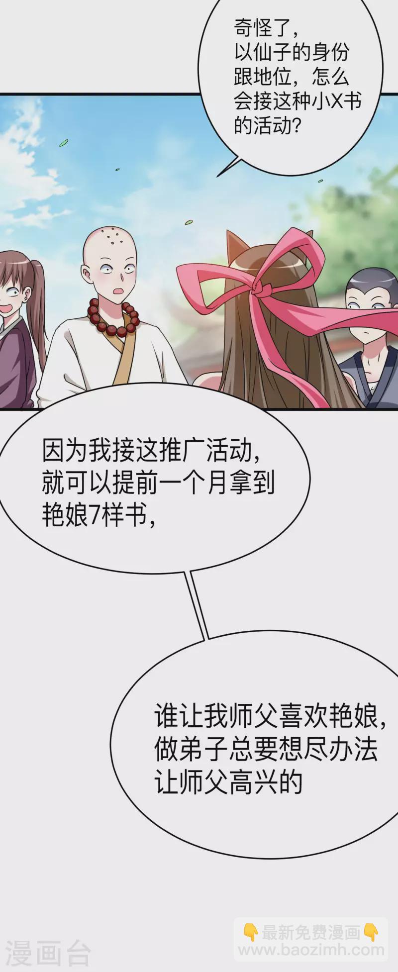 第111话 重返世界第一-第111话