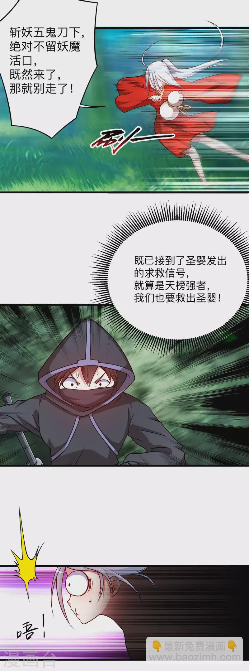 第113话 逃离叶阳的魔掌-第113话