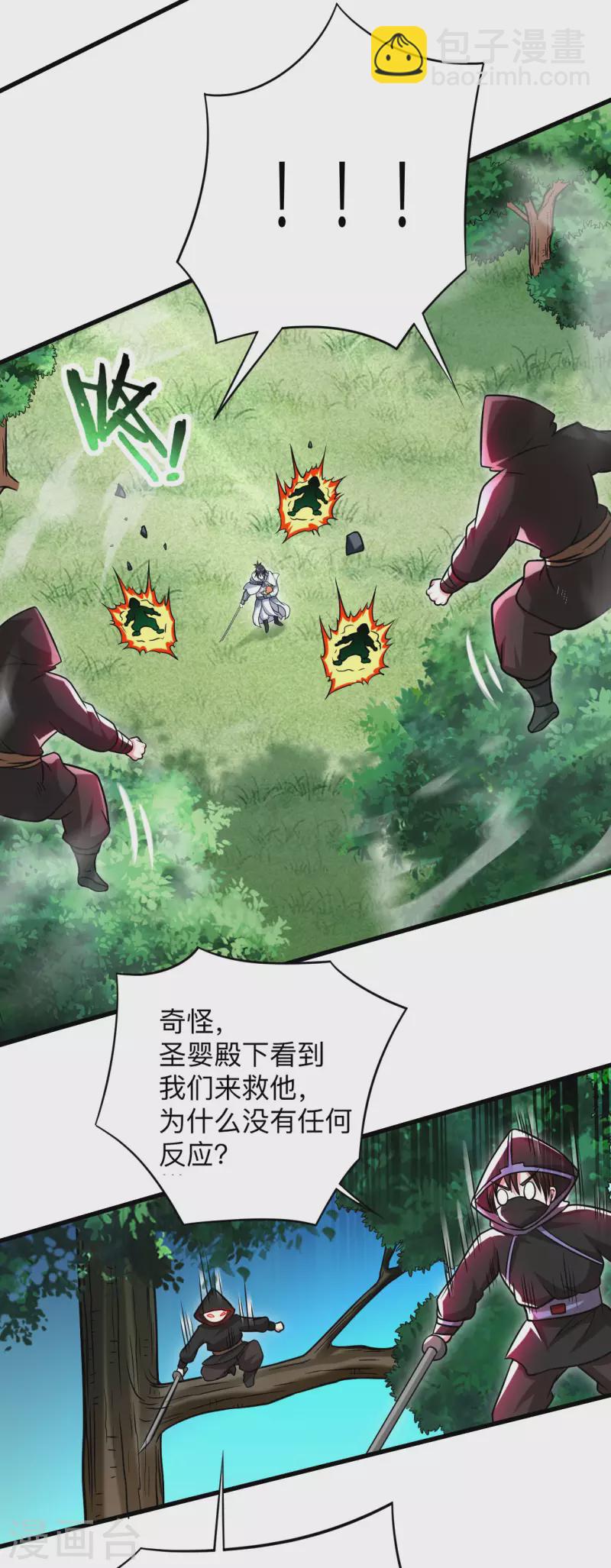 第113话 逃离叶阳的魔掌-第113话