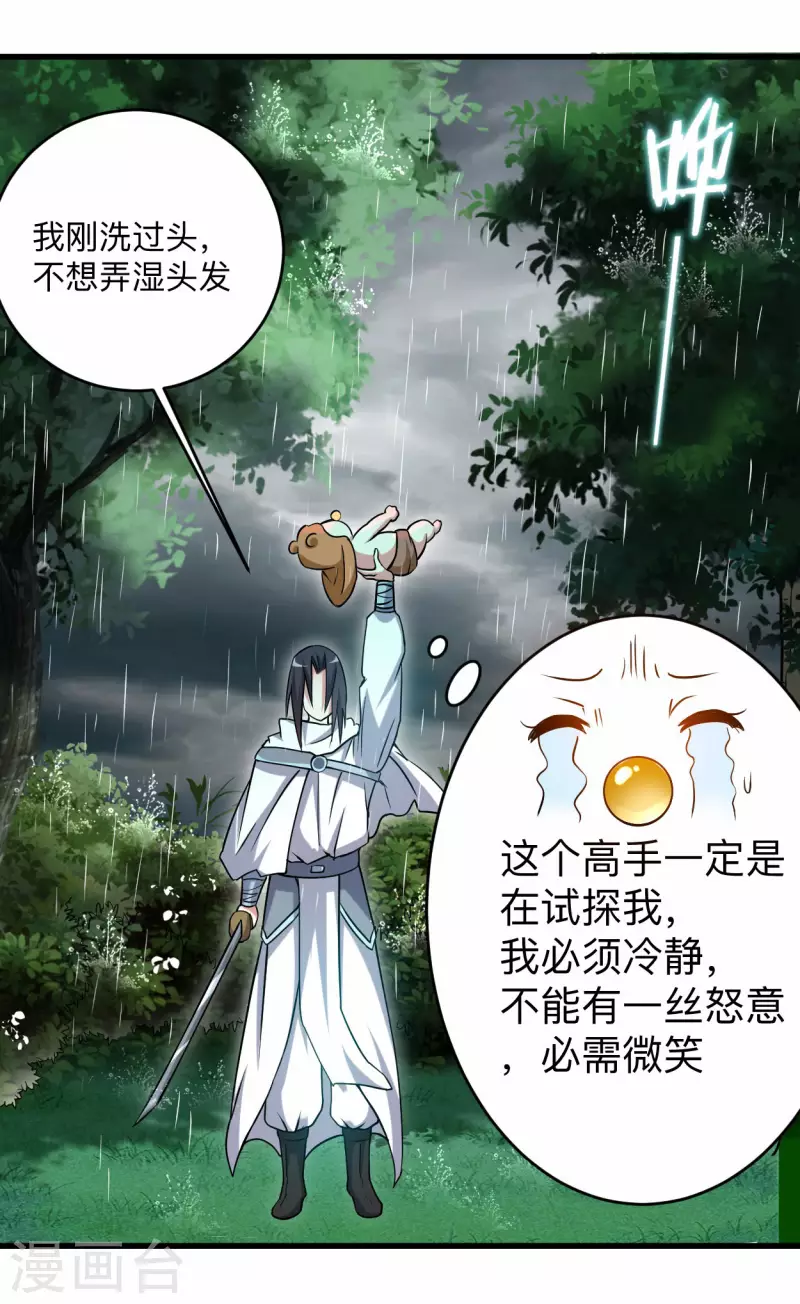 第113话 逃离叶阳的魔掌-第113话