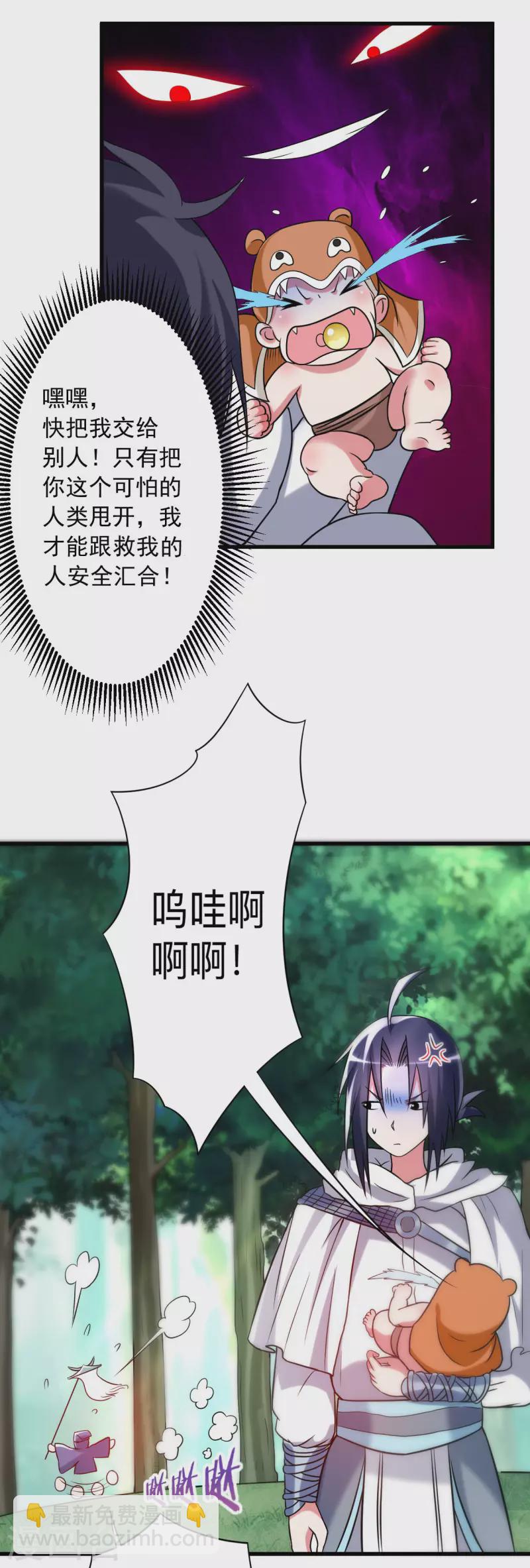 第113话 逃离叶阳的魔掌-第113话