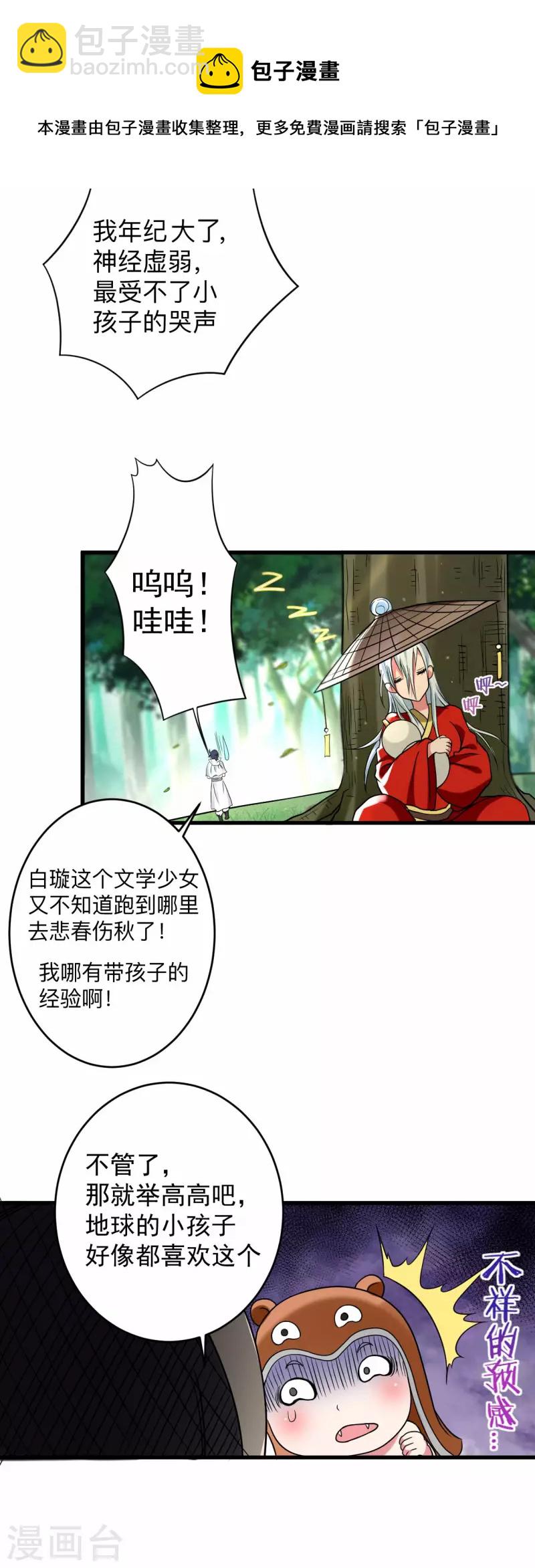 第113话 逃离叶阳的魔掌-第113话