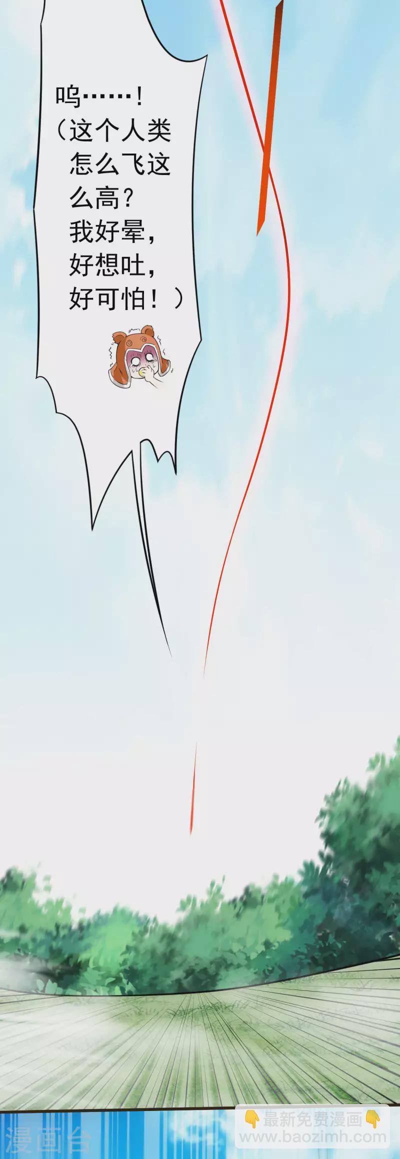 第113话 逃离叶阳的魔掌-第113话