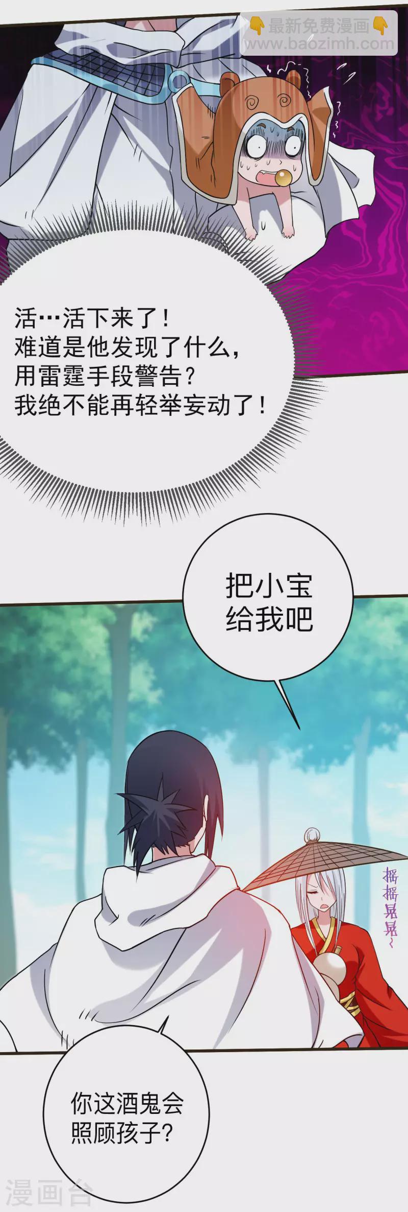 第113话 逃离叶阳的魔掌-第113话