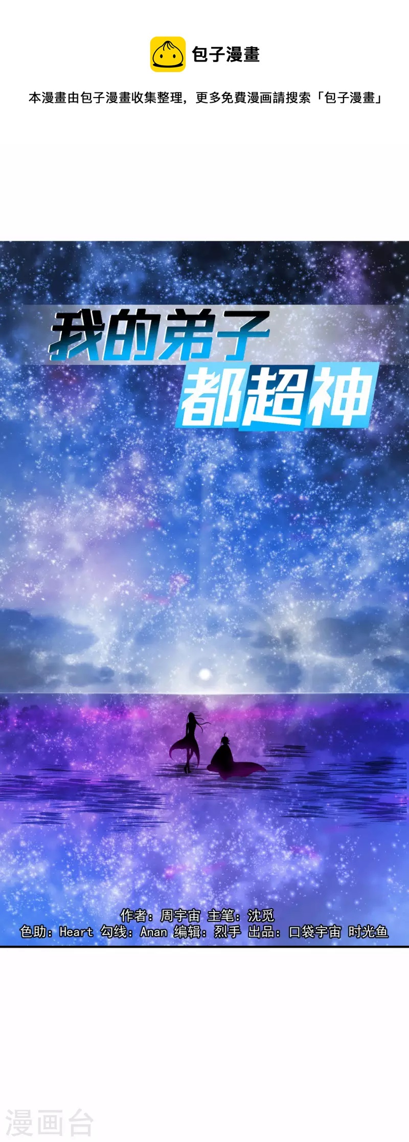 第115话 女神的闺中小秘密-第115话