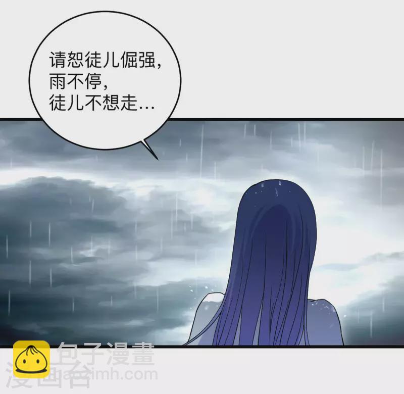 第115话 女神的闺中小秘密-第115话