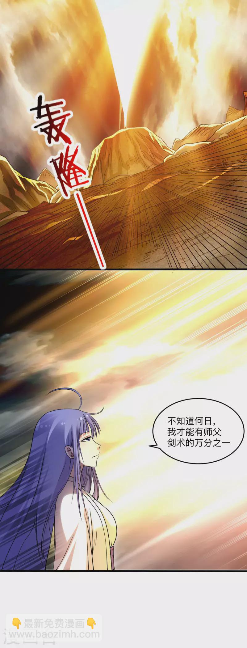 第115话 女神的闺中小秘密-第115话