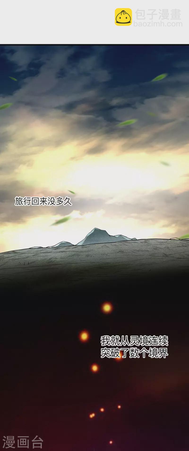 第115话 女神的闺中小秘密-第115话