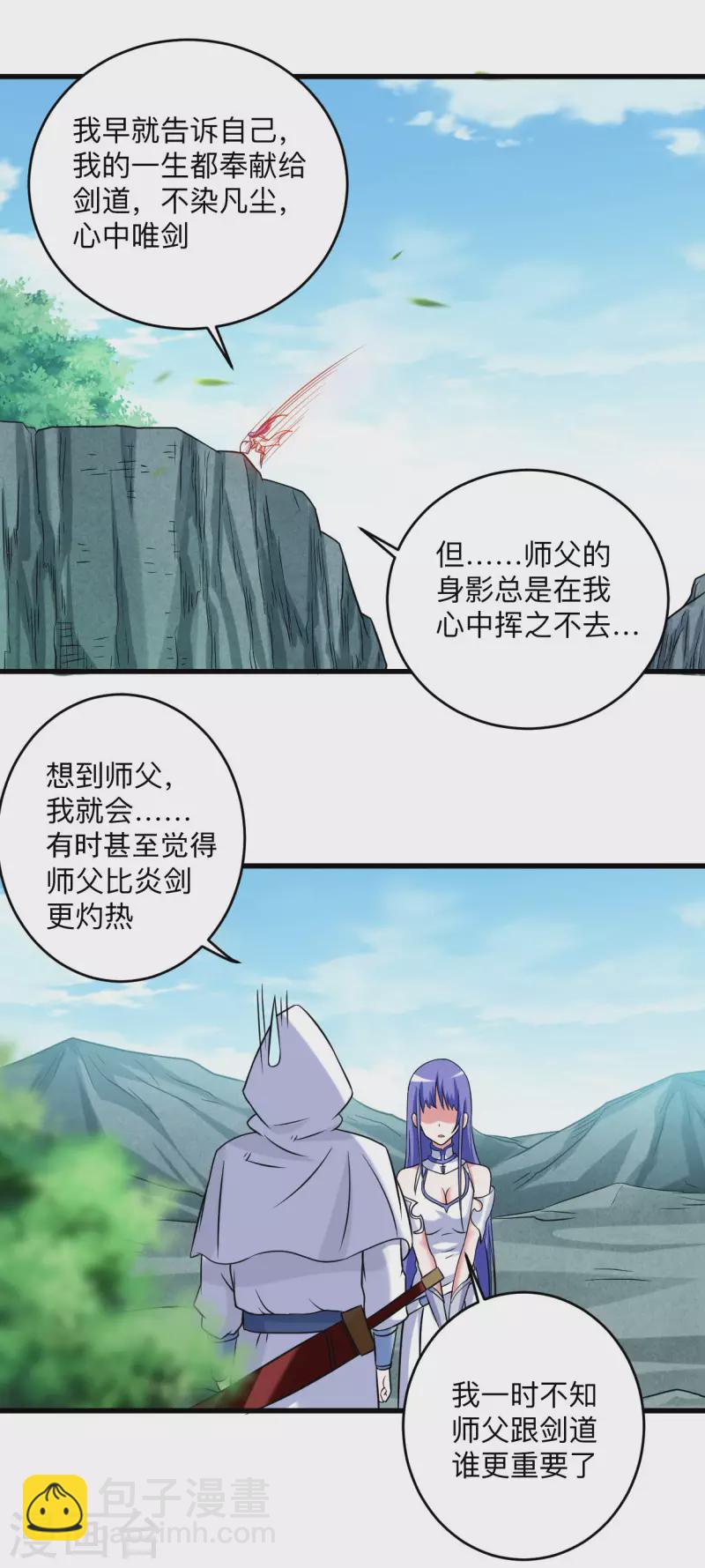 第115话 女神的闺中小秘密-第115话