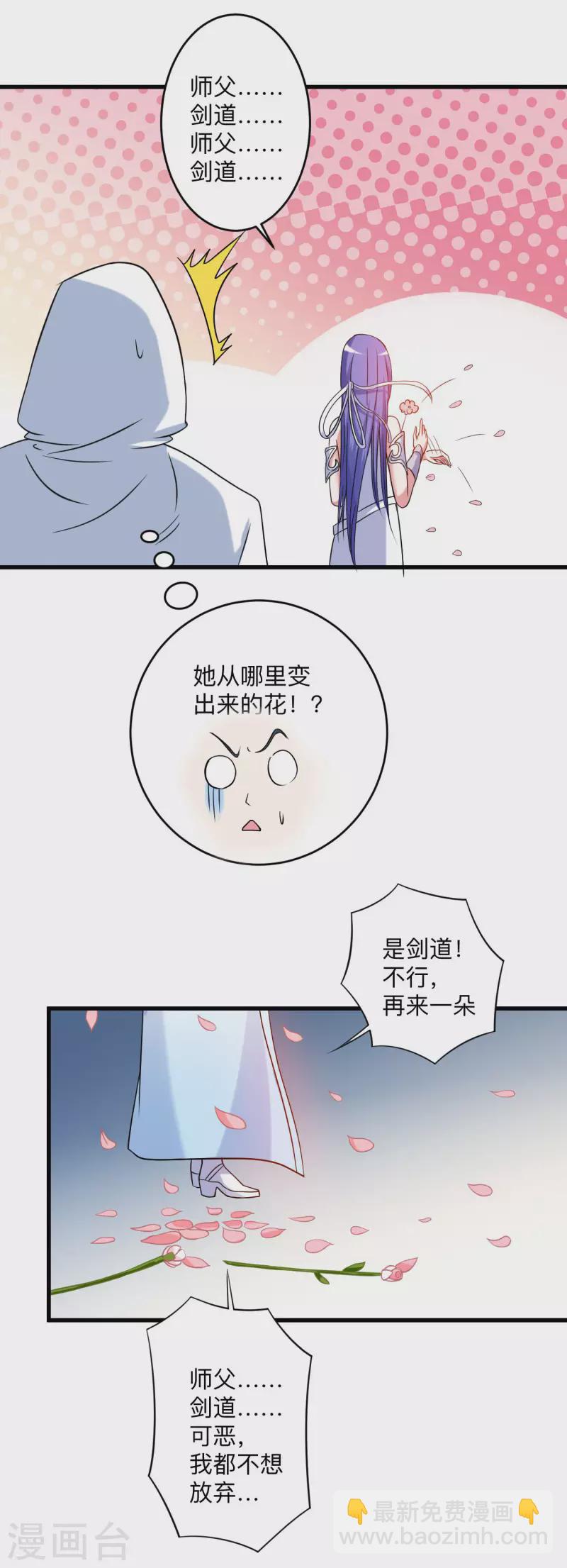 第115话 女神的闺中小秘密-第115话
