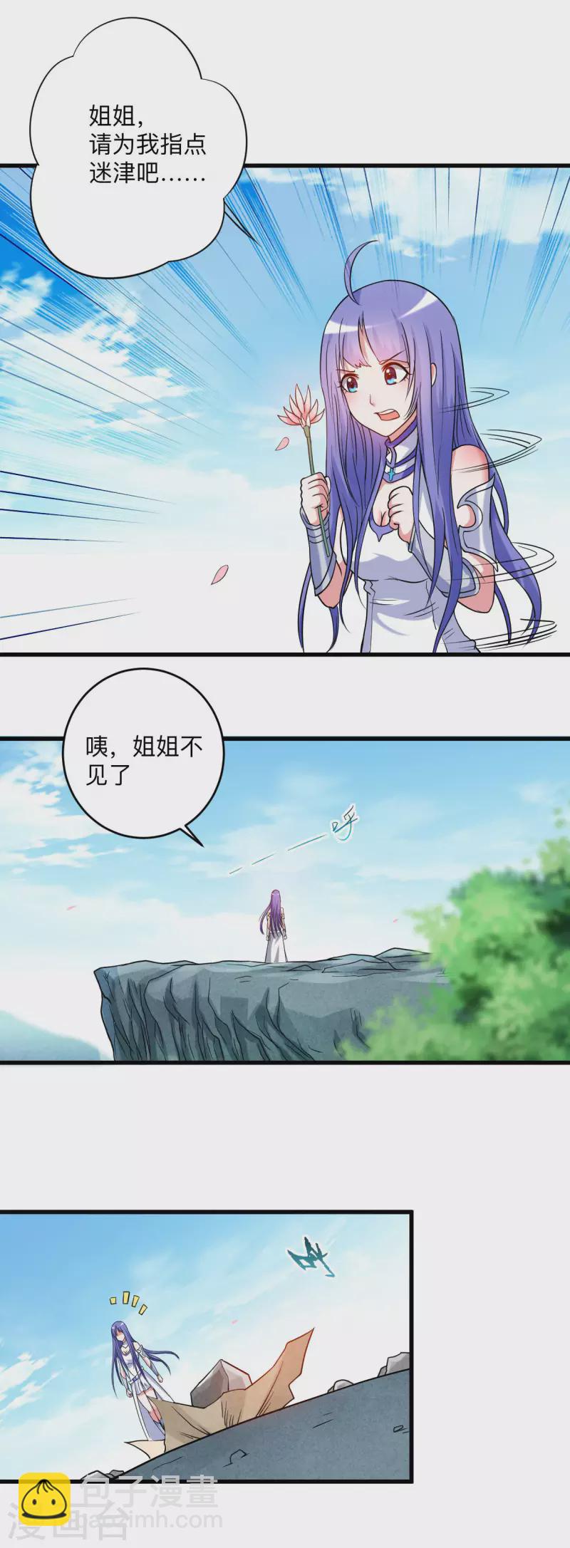 第115话 女神的闺中小秘密-第115话