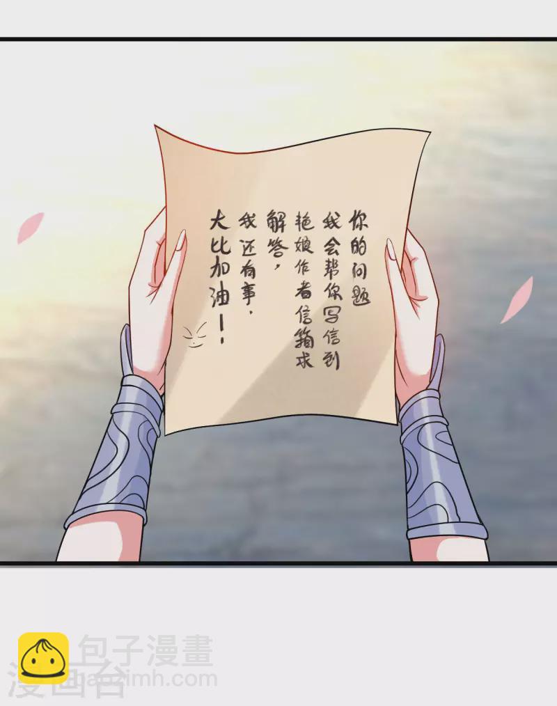 第115话 女神的闺中小秘密-第115话