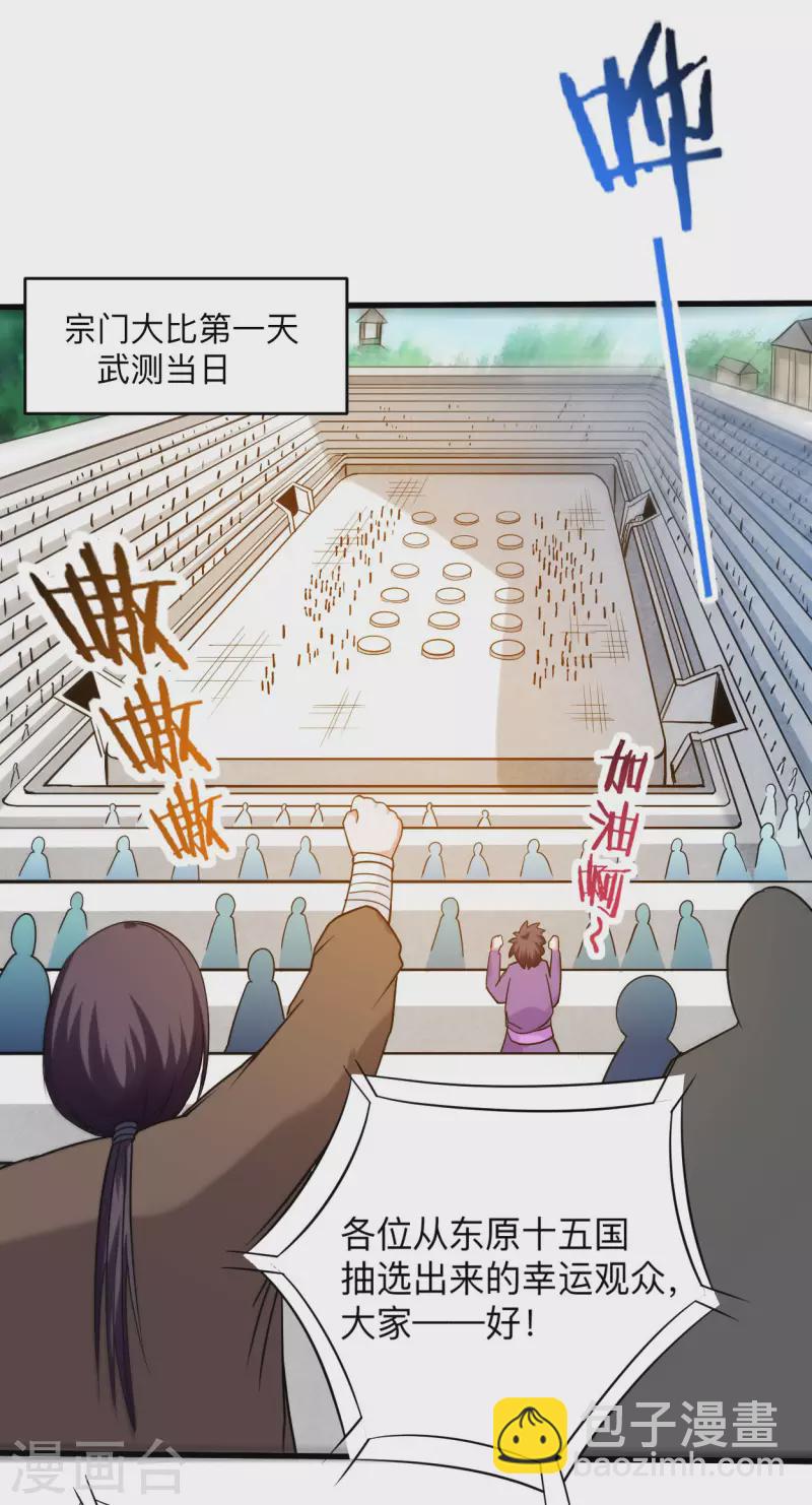 第115话 女神的闺中小秘密-第115话