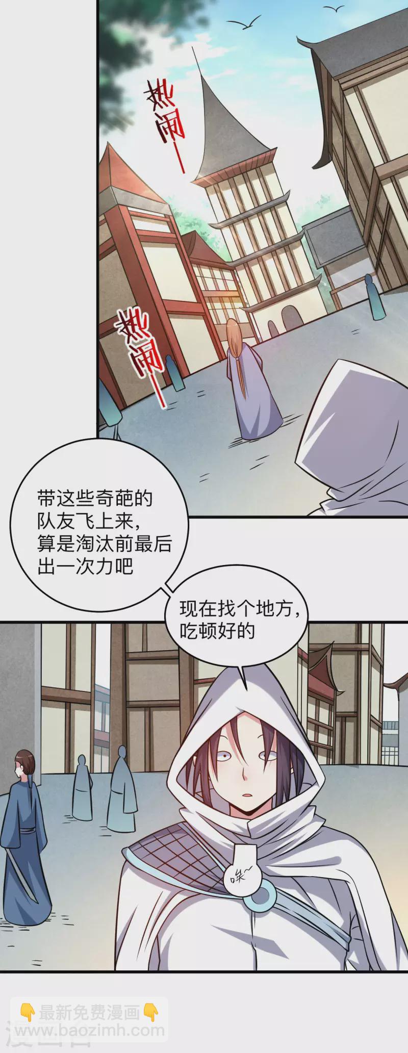 第115话 女神的闺中小秘密-第115话