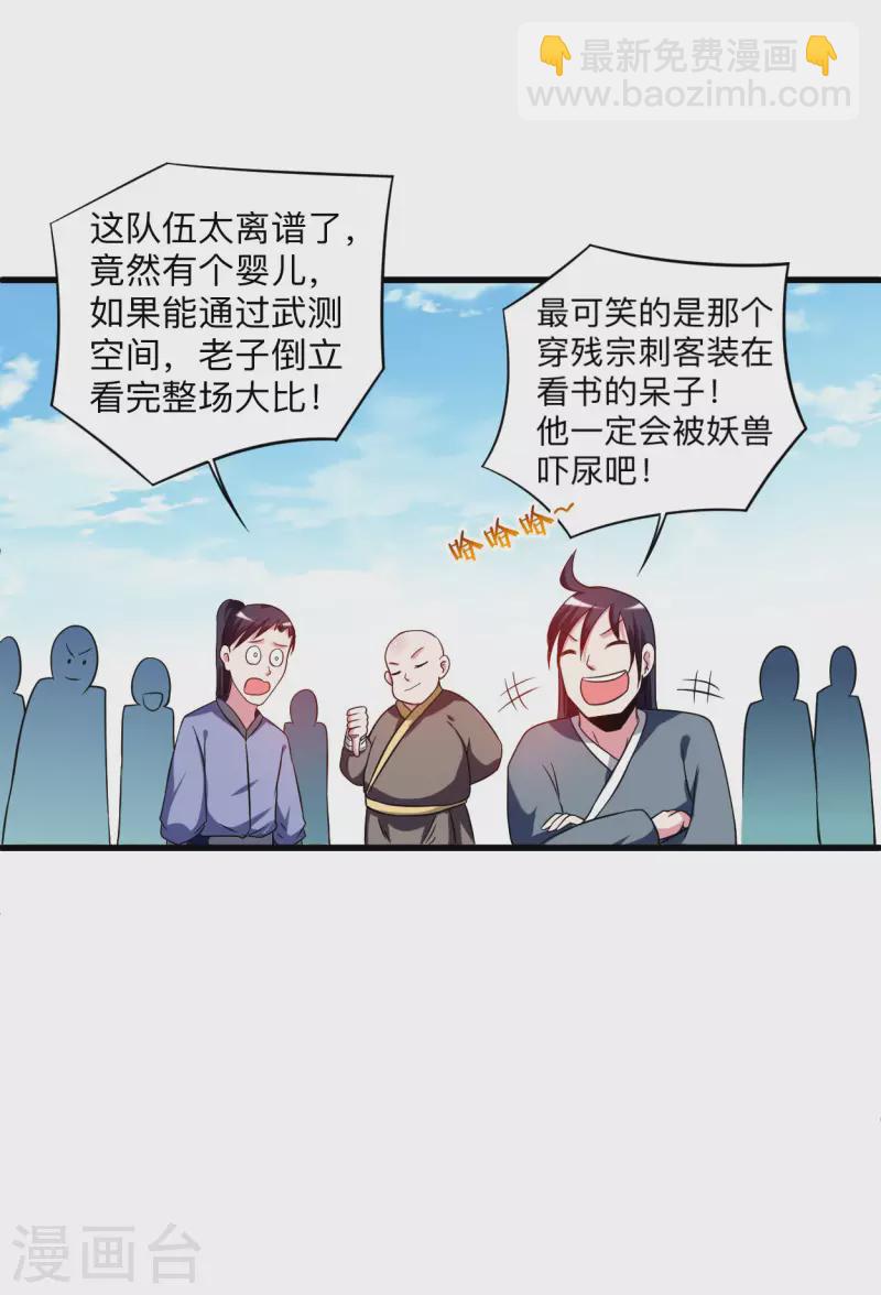 第115话 女神的闺中小秘密-第115话
