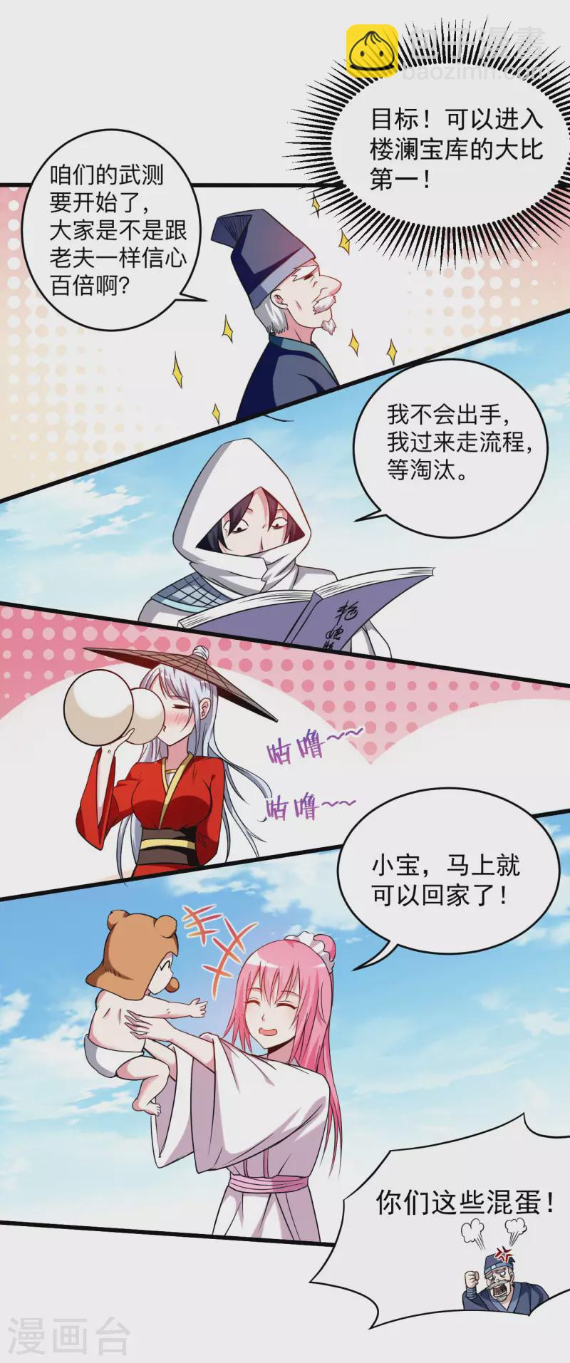 第115话 女神的闺中小秘密-第115话