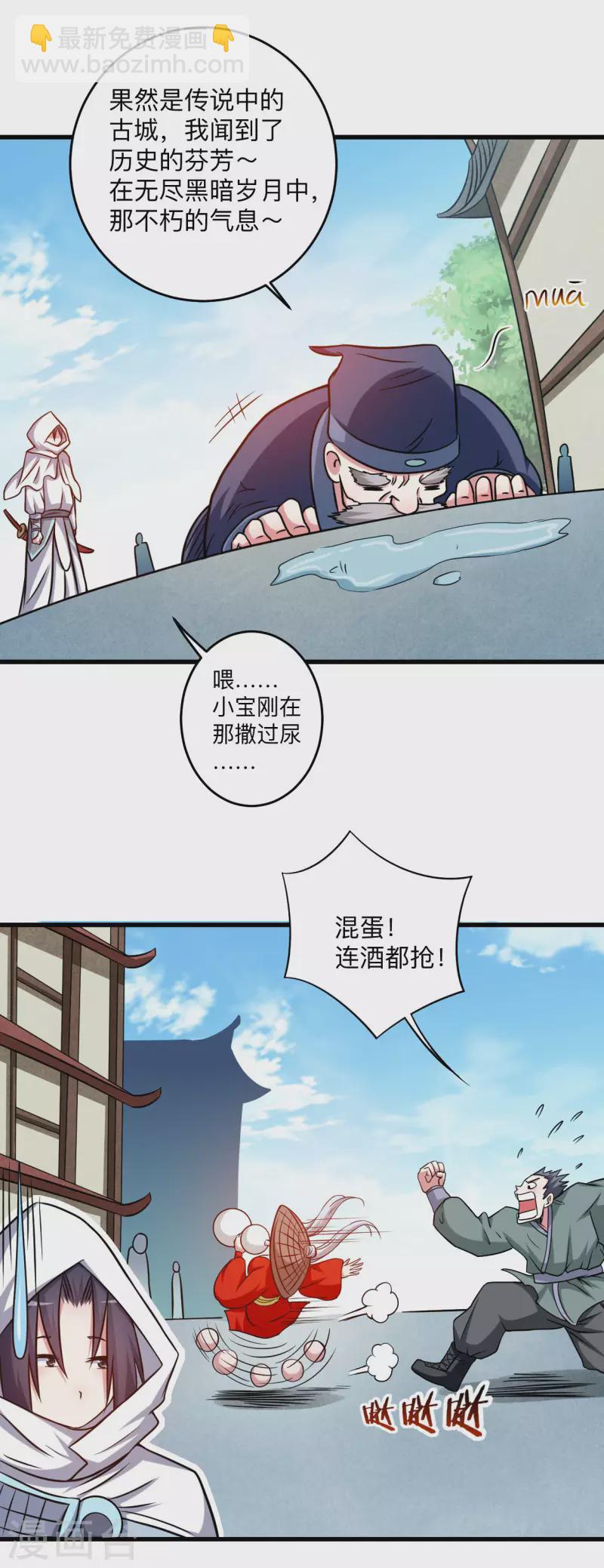 第115话 女神的闺中小秘密-第115话