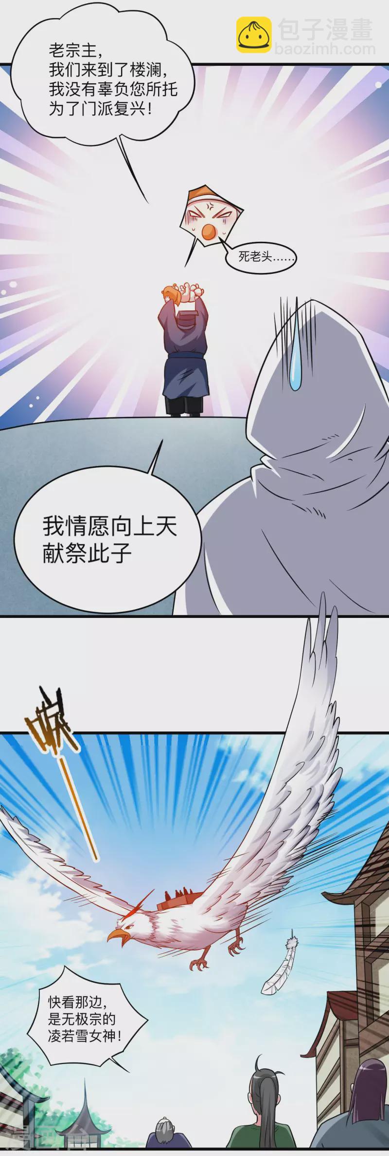 第115话 女神的闺中小秘密-第115话