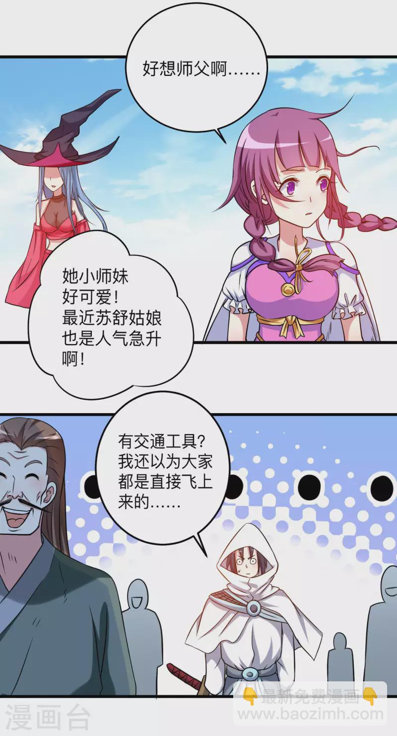 第115话 女神的闺中小秘密-第115话
