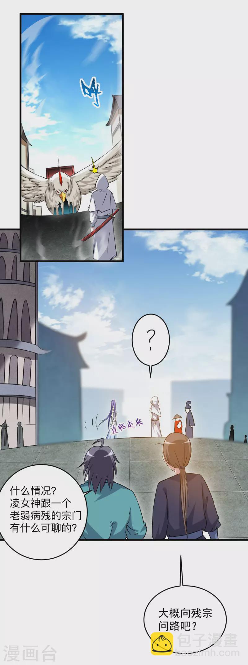 第115话 女神的闺中小秘密-第115话