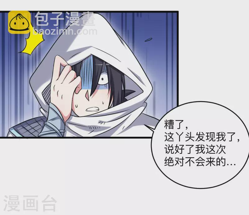 第115话 女神的闺中小秘密-第115话