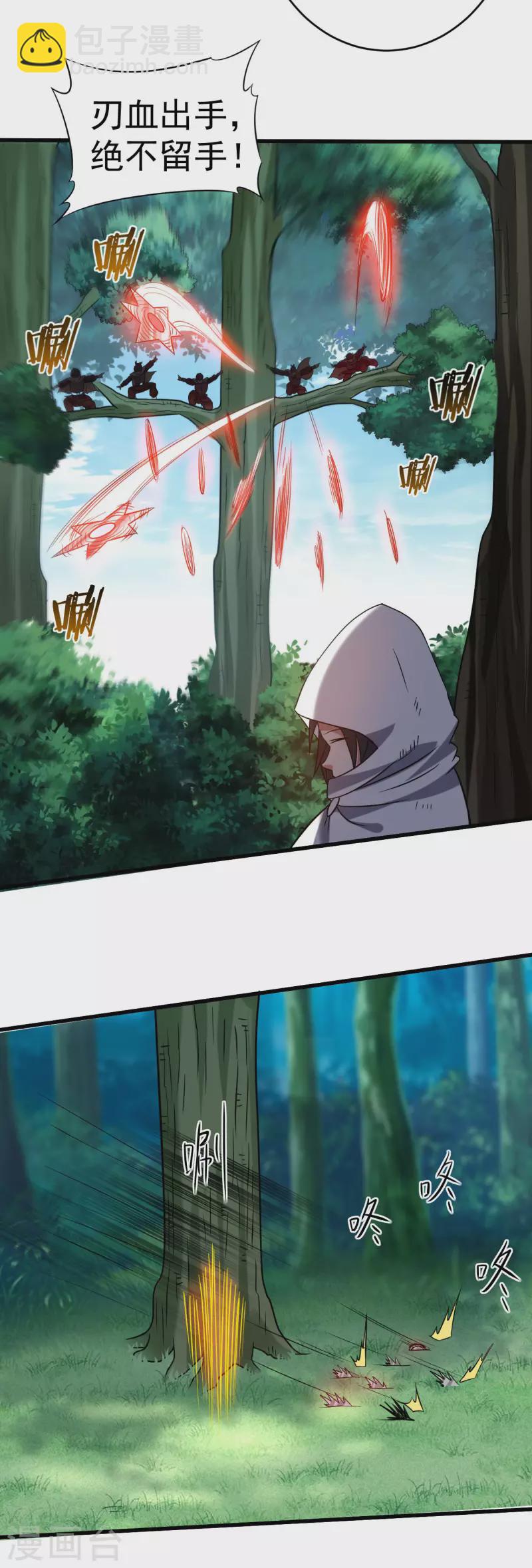 第117话 师父的每句话都是真理-第117话