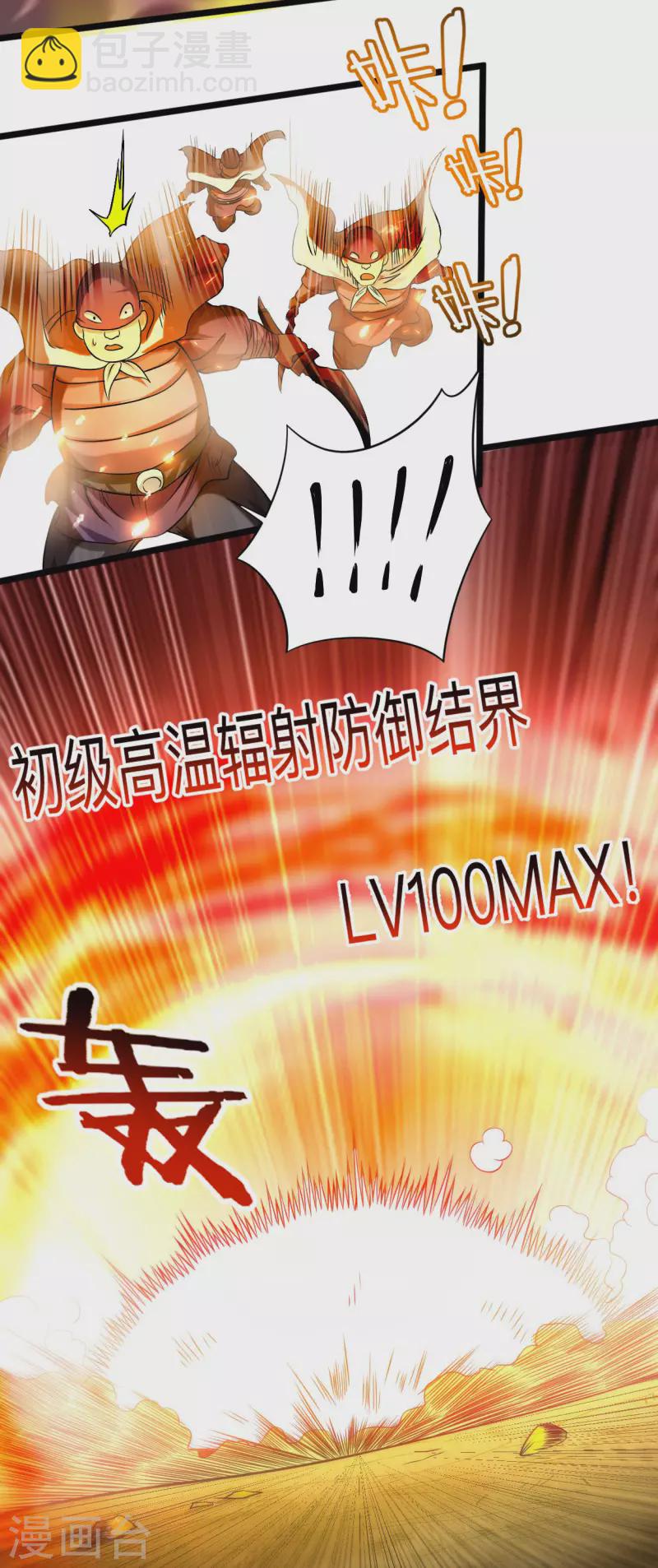 第117话 师父的每句话都是真理-第117话