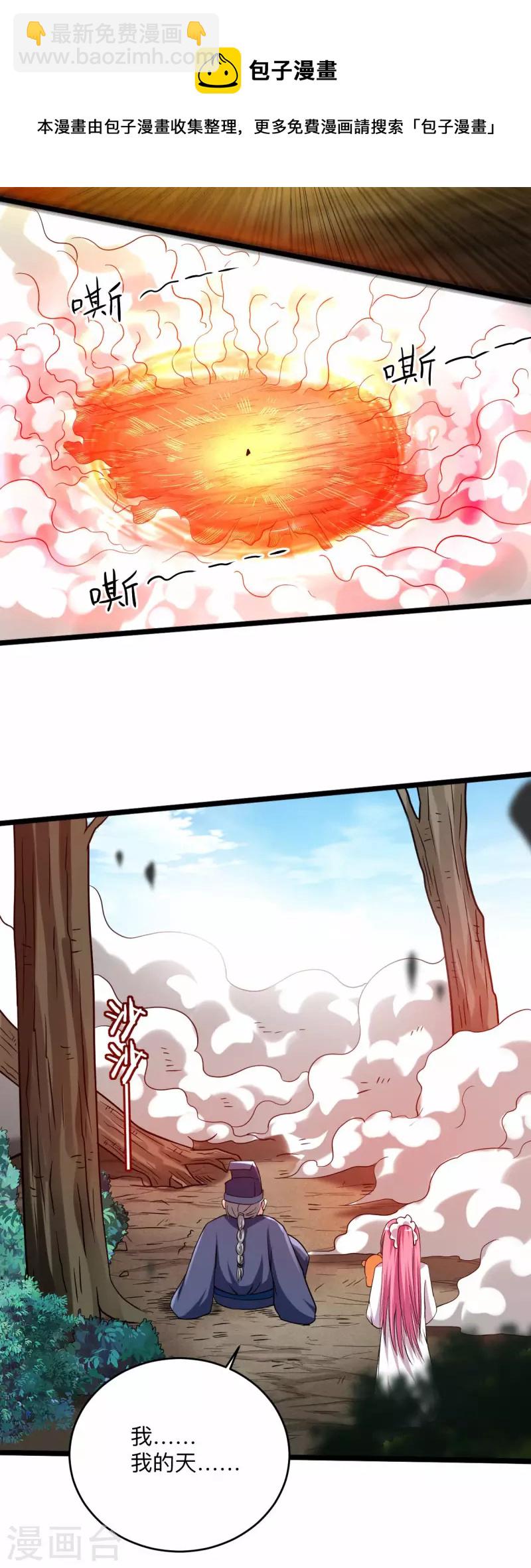 第117话 师父的每句话都是真理-第117话