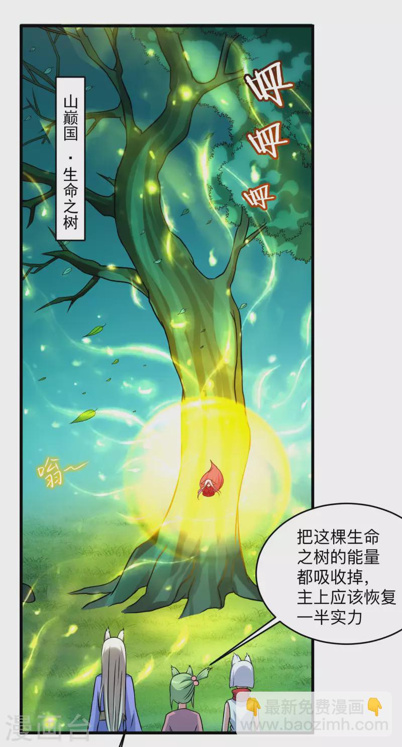 第117话 师父的每句话都是真理-第117话