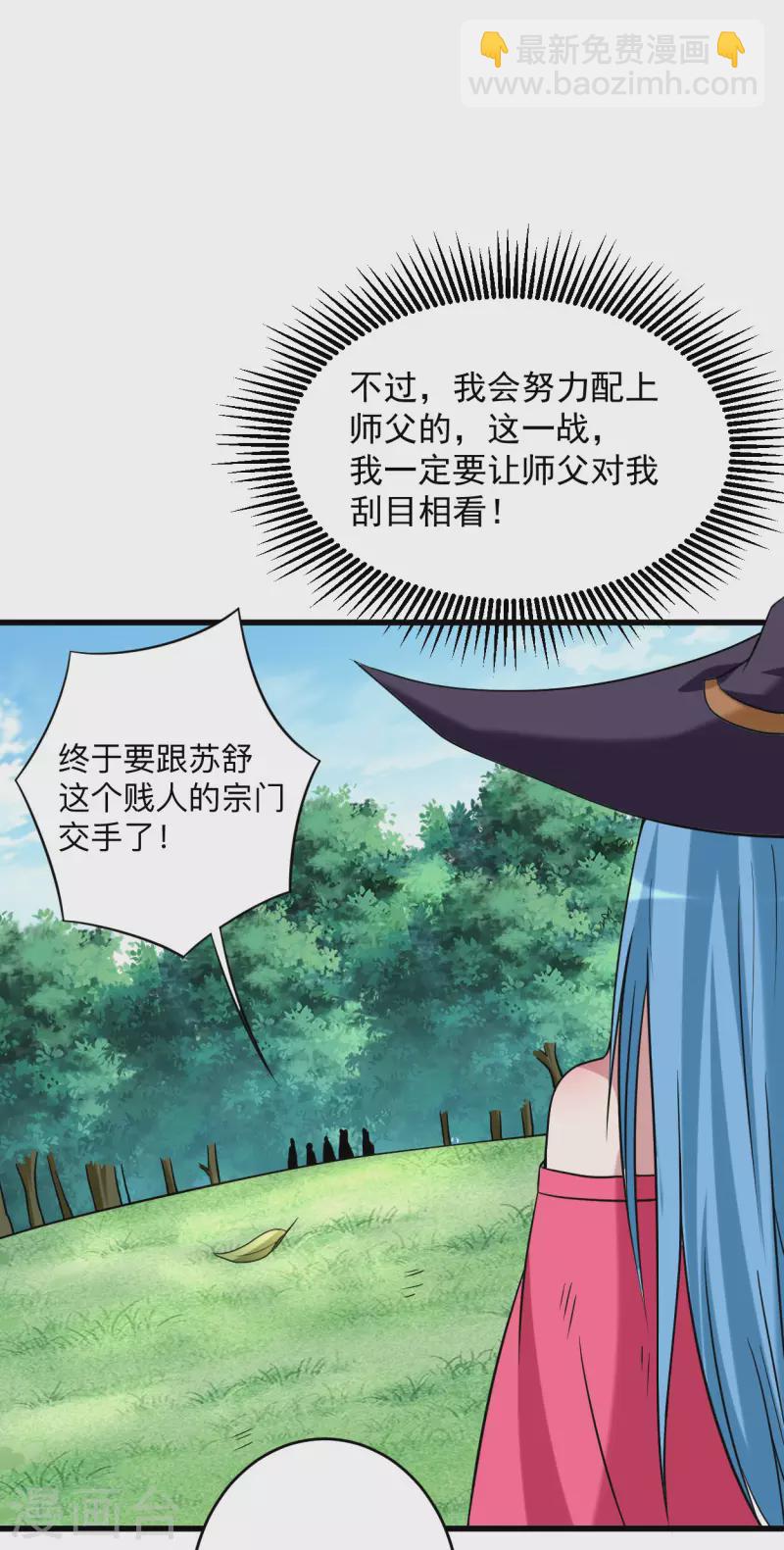 第117话 师父的每句话都是真理-第117话