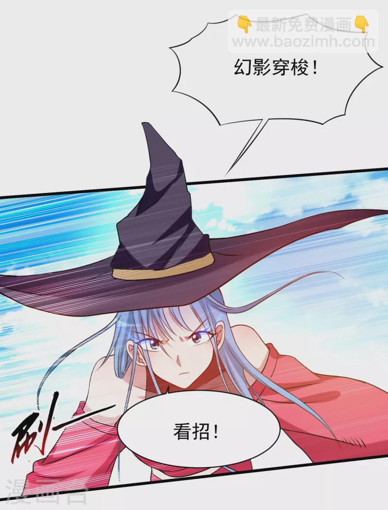 第117话 师父的每句话都是真理-第117话