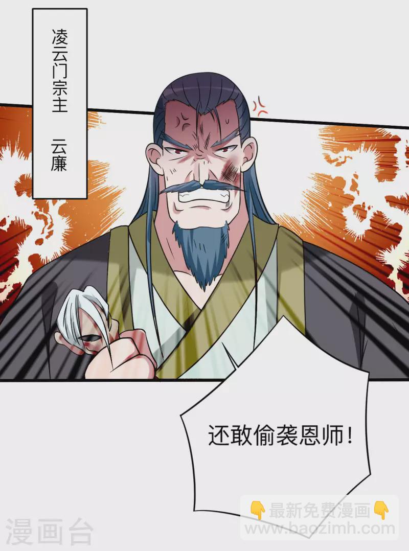 第117话 师父的每句话都是真理-第117话