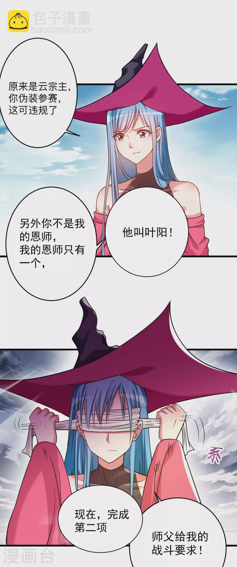 第117话 师父的每句话都是真理-第117话