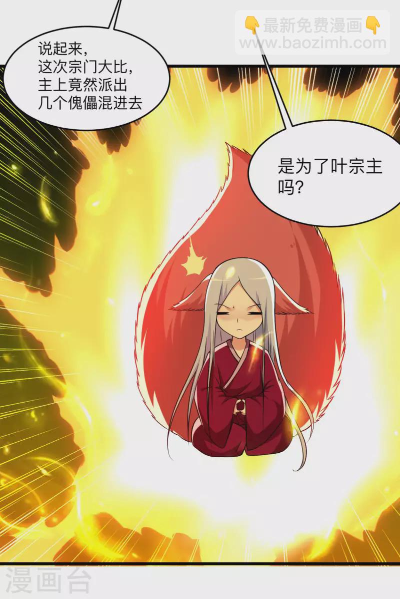第117话 师父的每句话都是真理-第117话