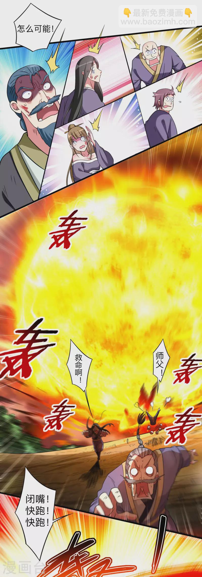 第117话 师父的每句话都是真理-第117话